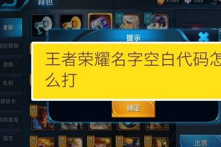 游戏名字中的空格怎么打出来的