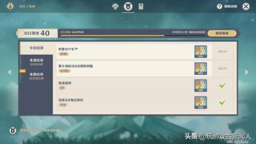 pubg通行证周任务几点刷新