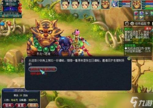 梦幻西游如何创建五人副本