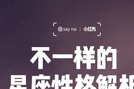 白羊隐藏的另一种性格准到可怕
