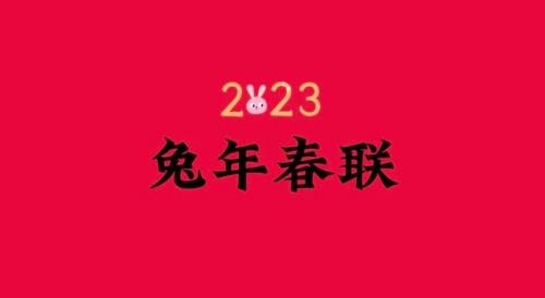 一家发财万家穷意思
