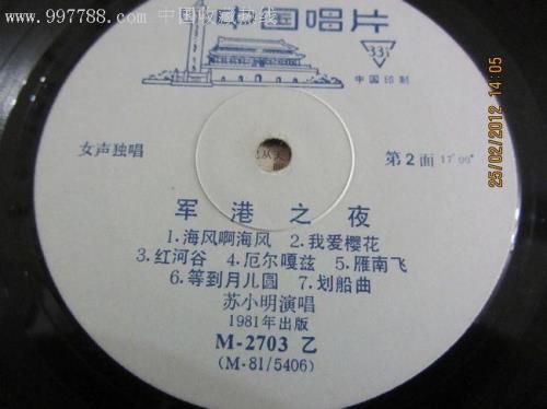 军港之夜原唱是什么时间发表的
