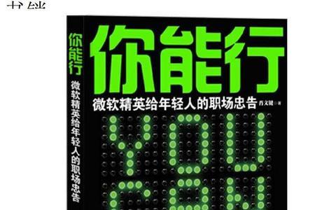 60岁后的十大忠告职场