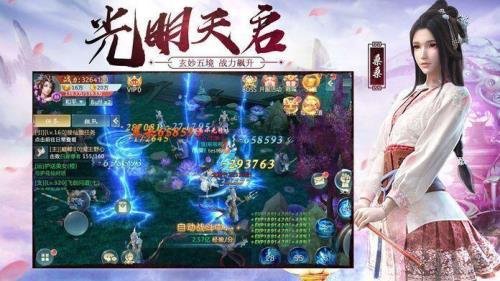 剑天下全剧情