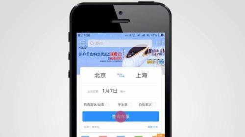 12306买票后怎么买保险