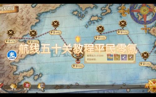 燃烧意志航线35关怎么过