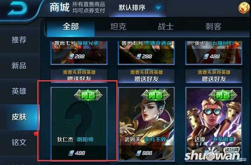 狄仁杰阴阳师怎么获得