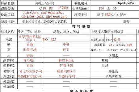 道路水稳配合比多少天出报告