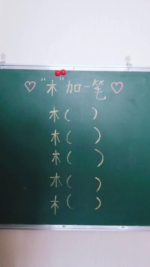 击加一笔