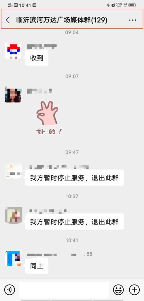 无法在已停用的群聊中发信息