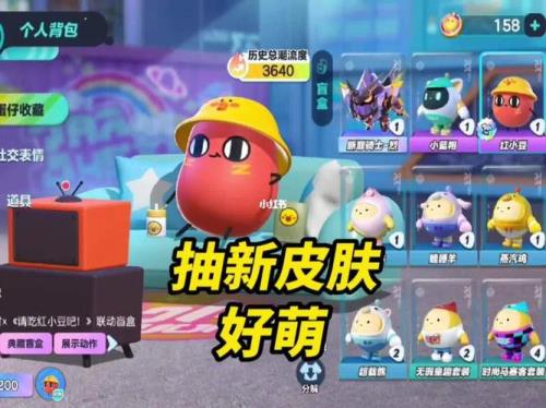 蛋仔派对可以四个人连线吗