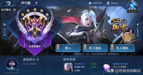 15天上王者黄金段位正常吗