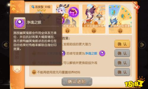 梦幻西游手游限时助战能培养吗