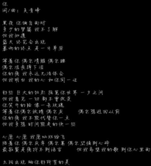 爱的暴风雨粤语谐音歌词
