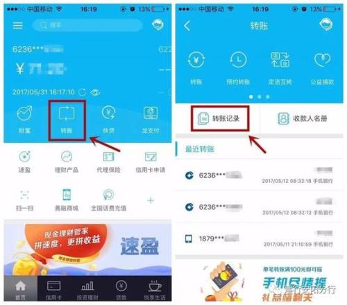 建行卡没有转账功能怎么开通