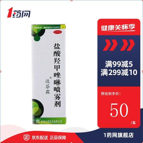 唑啉读音