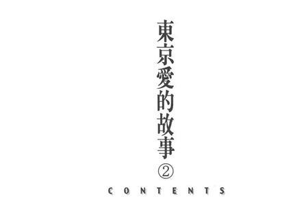 2136爱情什么意思