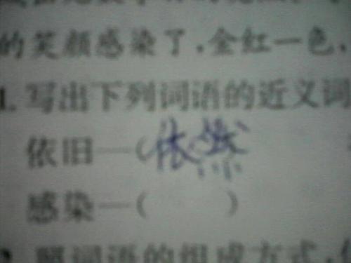 蹊跷的近义词