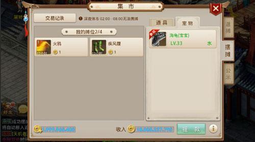 问道手游一个号能刷多少金币