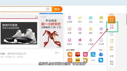 手机淘宝里的直播怎么没有了