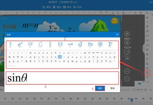 为什么公式编辑器不能做动画