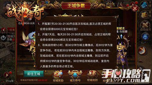 传奇攻城的时间是几点到几点的