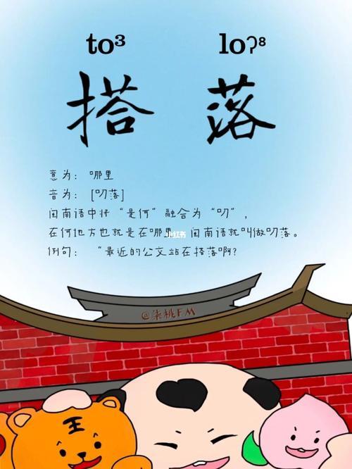 闽南语掐什么意思