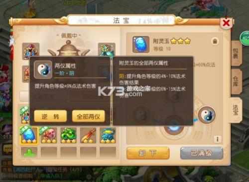 梦幻西游手游为什么要卡69级