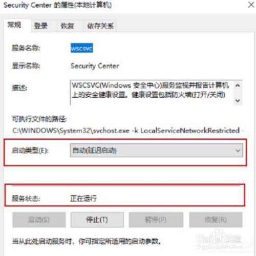 windows安全中心怎么设置成中文