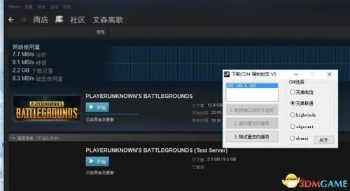 pubg修补慢怎么解决