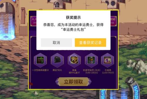 dnf怎么领回归礼包