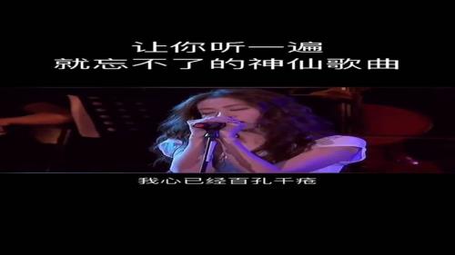 爱你我已遍体鳞伤歌曲原唱