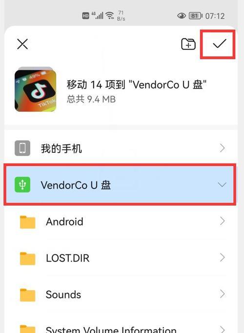 u盘存的东西不能移到手机上
