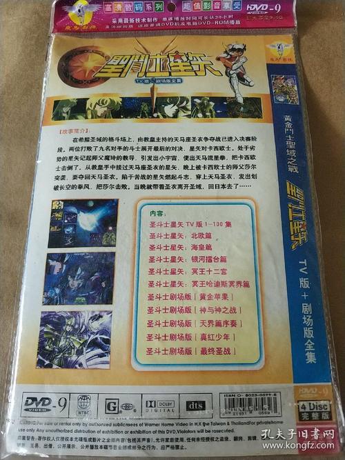 tv版和DVD版有什么区别