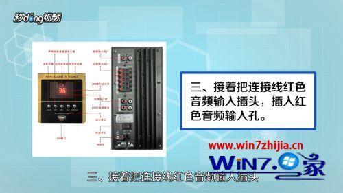 HS8音响怎么和电脑连接