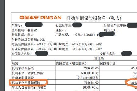 车险电子保单查询下载
