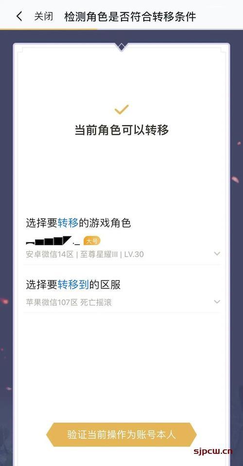 王者安卓转苹果未成年可以吗