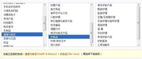 化妆品零售包括哪些类目
