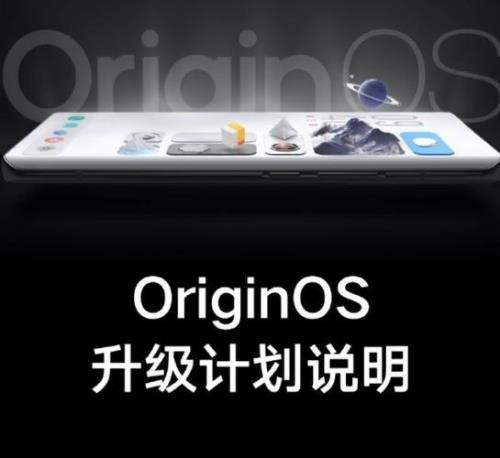 originos30升级时间