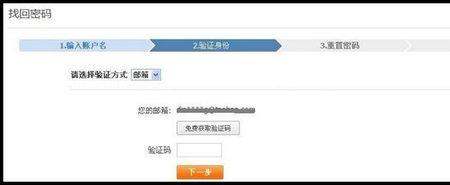 忘记淘宝店账号和密码怎么办