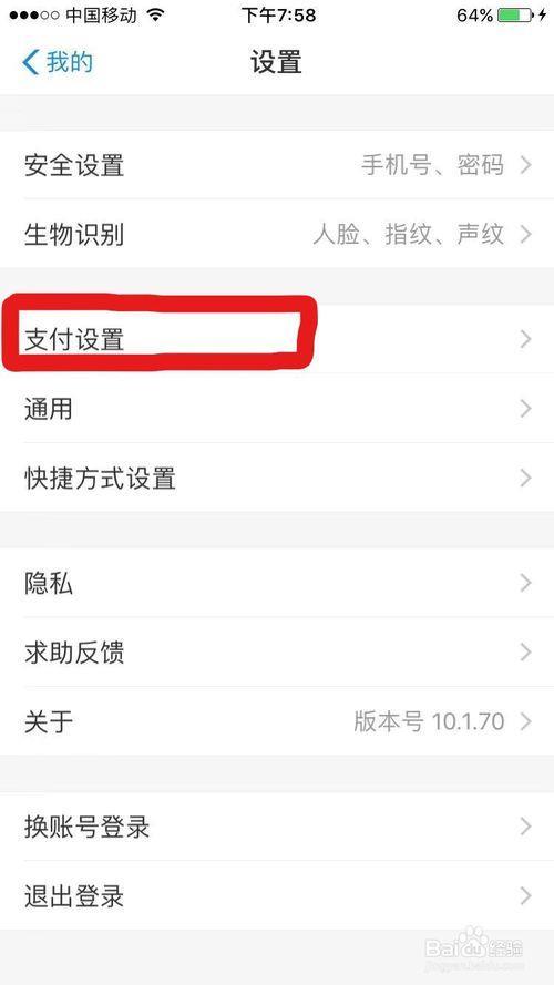 手机如何关闭自动续费功能
