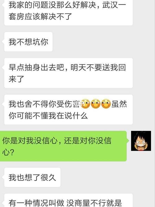 女网友表白失败了也不删我