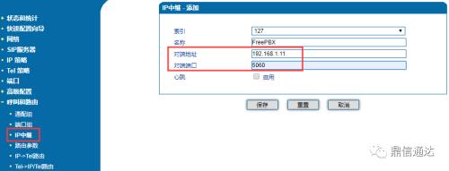 海信电视网关怎么设置
