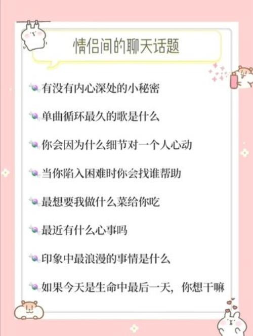 情侣聊天没话题怎么办