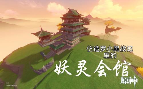 尘歌壶摹本为什么会失效