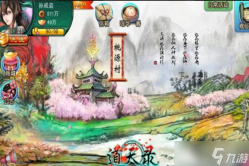 道天录值得买的技能