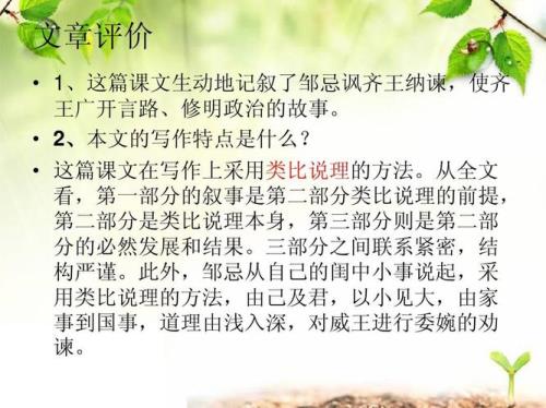 善良这篇课文用了什么论证方法