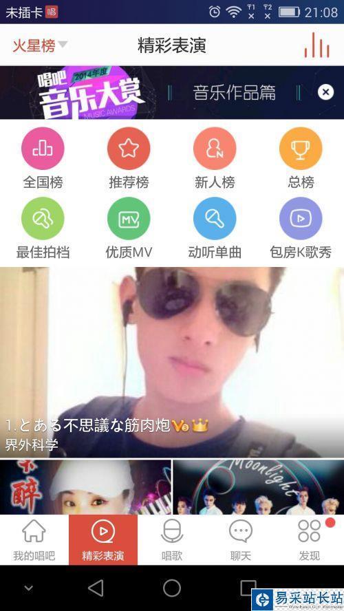 唱吧上榜是系统评判吗
