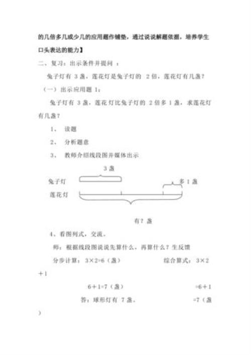 54比谁的三倍多三一解释