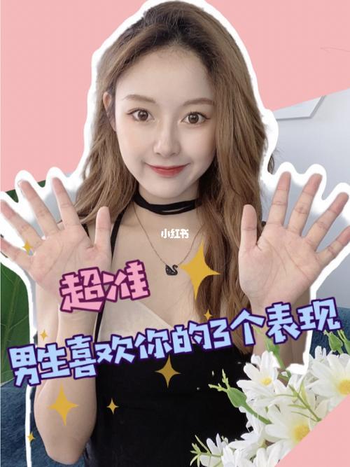 一般要知道男生喜欢什么